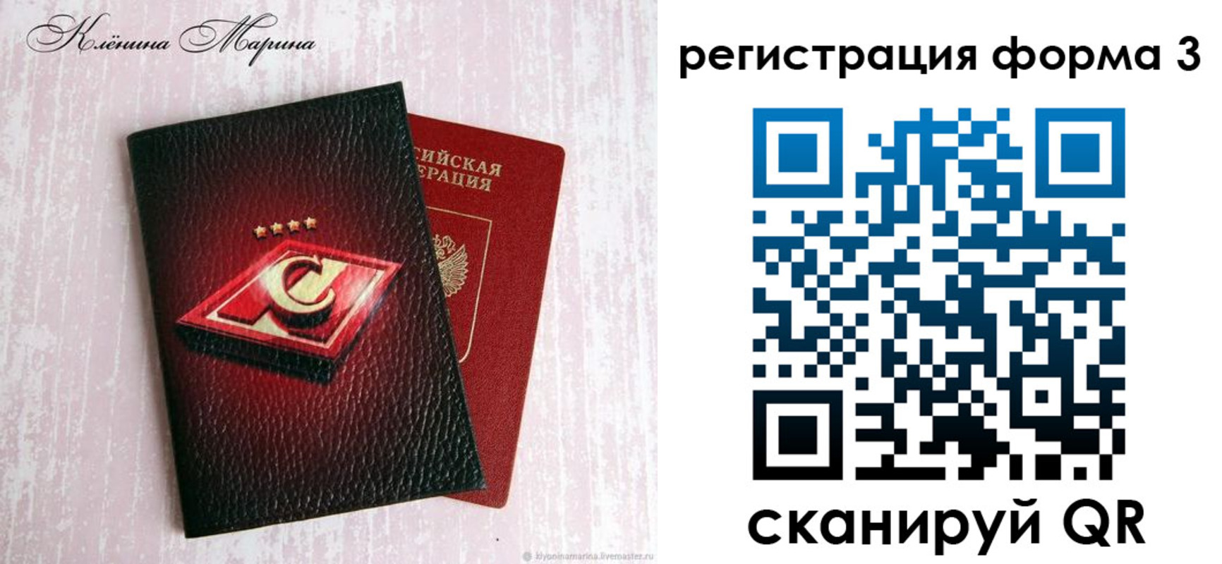 прописка гарантия в Арске