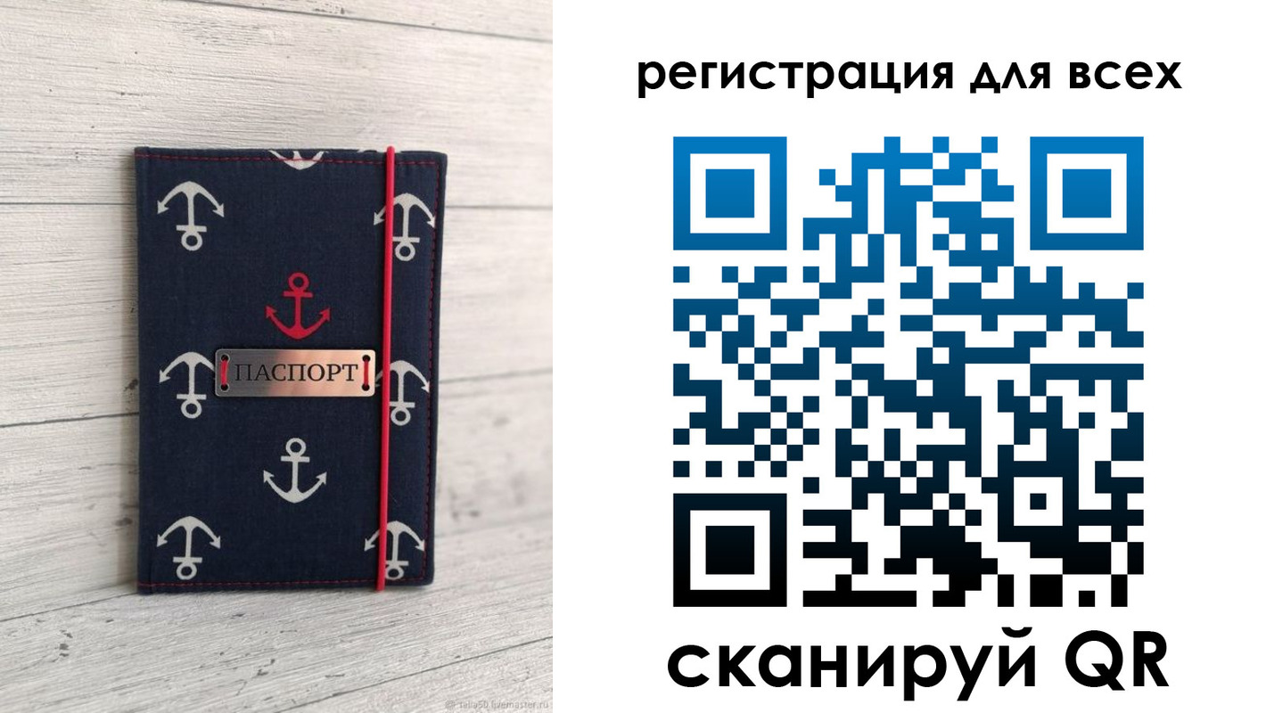 временная регистрация законно в Арске